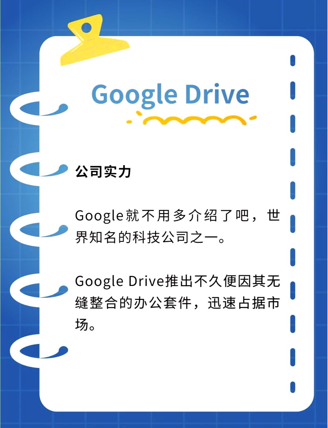 谷歌网盘注册入口官网，谷歌网盘app官网下载