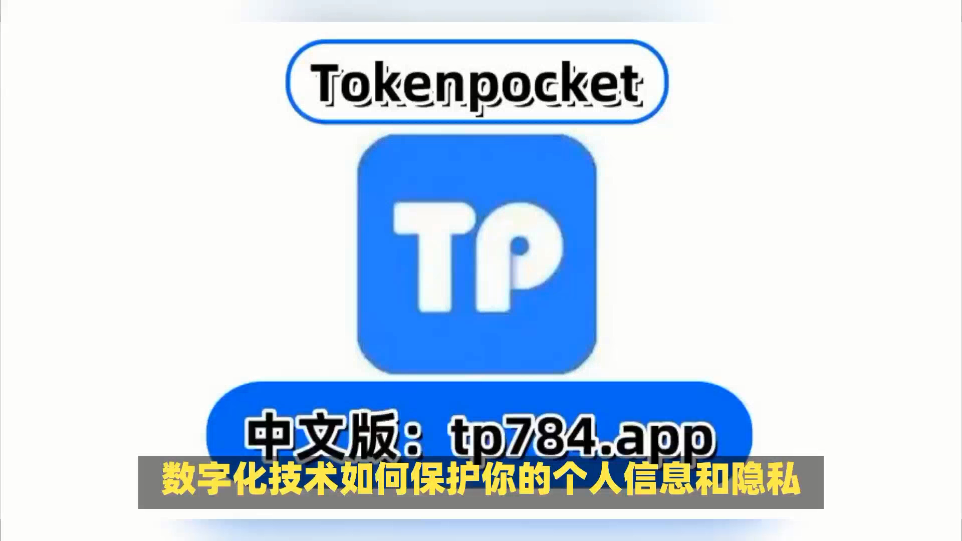 tp钱包安卓官网下载app，tp钱包price impact too high