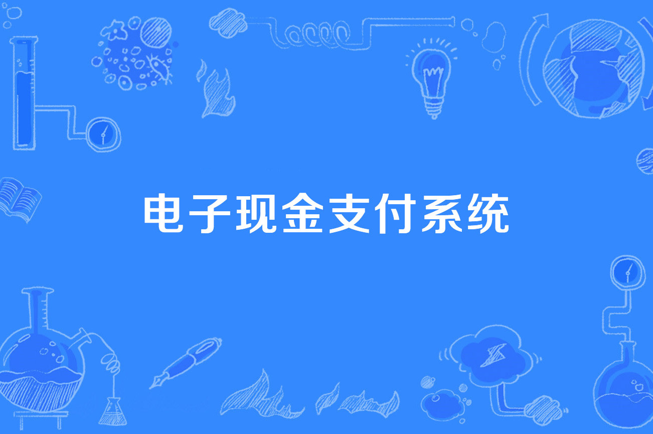 电子货币和数字货币的区别高中，电子货币与数字货币的区别与联系