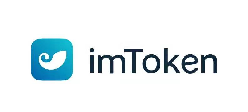 imtoken最新版本下载ios，imtoken官网下载20苹果版