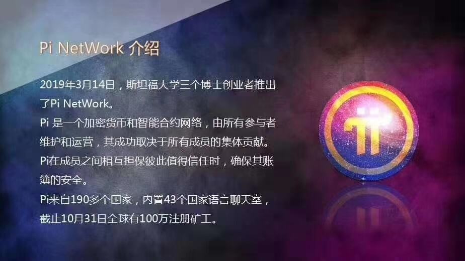 pi币到时候能怎么兑换人民币，pi networkpi币怎么换钱