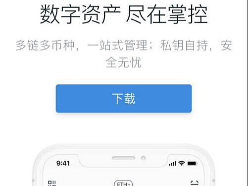 imtoken官网钱包下载网址，imtoken官方钱包app下载网址