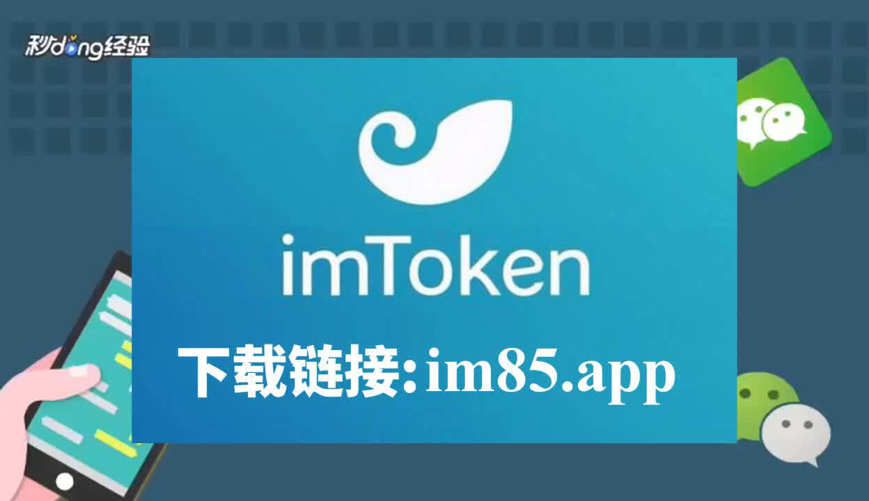 imtoken苹果版钱包app，苹果版imtoken钱包怎么下载