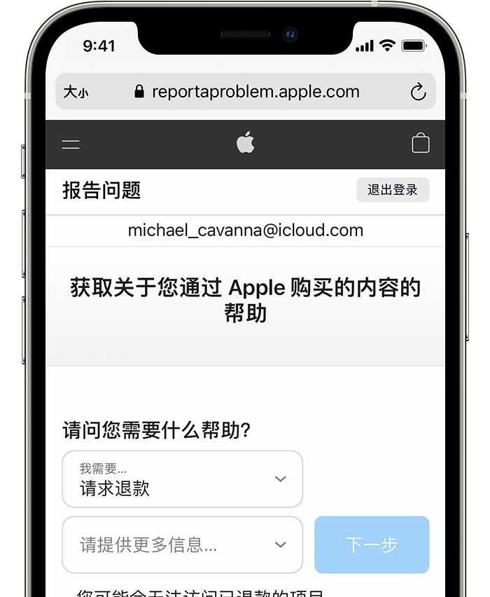 apple官网怎么退货退款，apple官网怎么退货退款成功