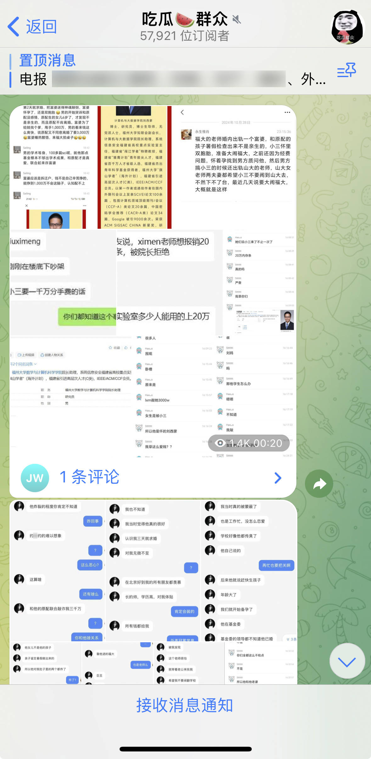 飞机telegeramapp，telegraph中文版下载官网