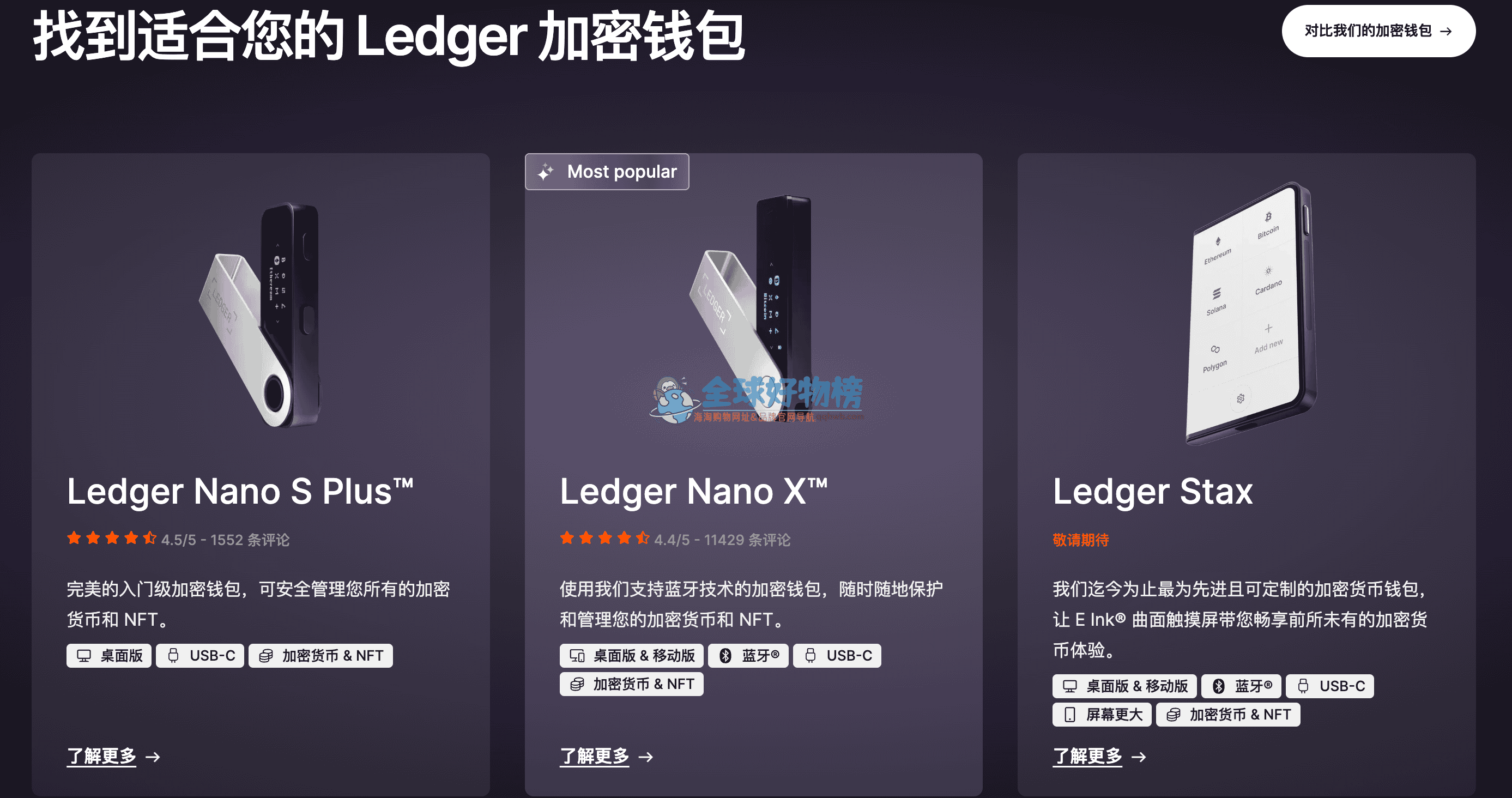 ledger冷钱包官网，ledger nano s 冷钱包