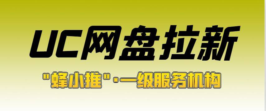 uc搜索网站怎么变成我的网盘，如何把uc浏览器的搜索改为百度搜索