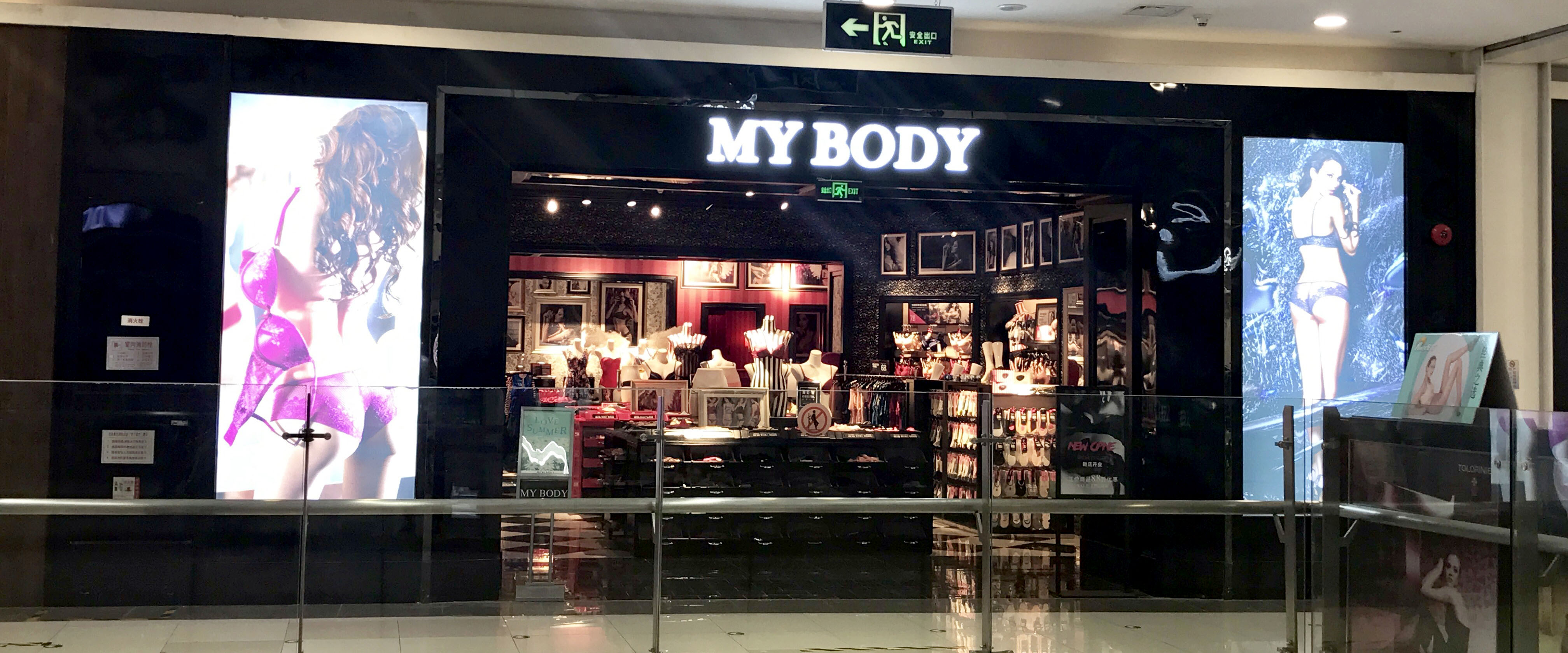 mybody什么品牌，mybody质量怎么样