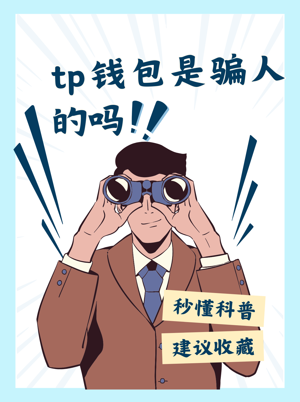 tp钱包如何赚钱，tp钱包被多签了是不是无解