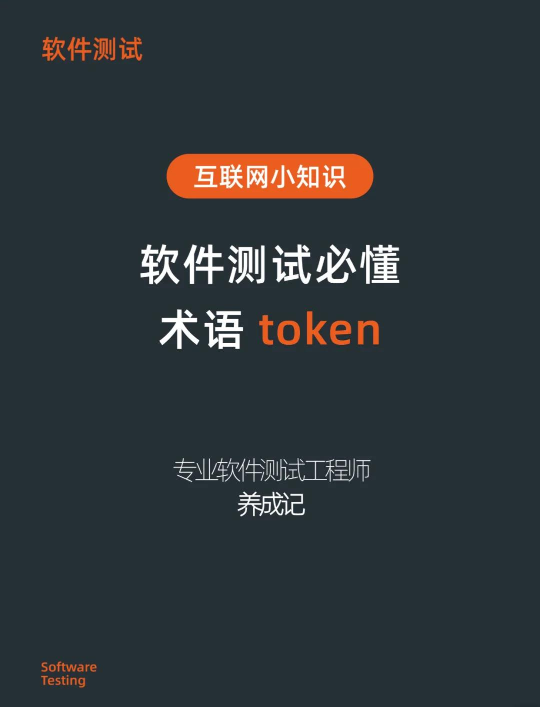 token下载，王者生成token下载