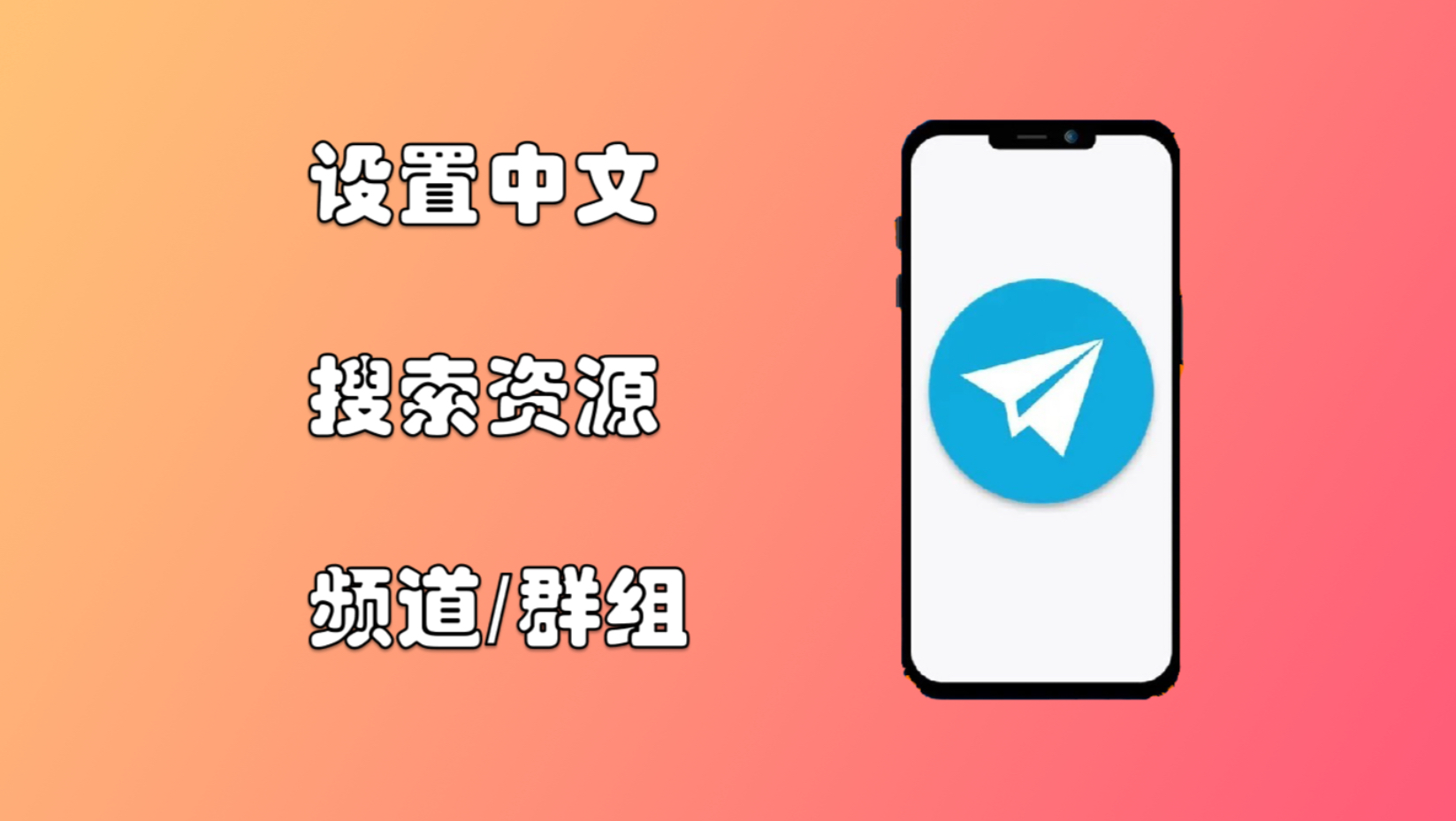 telegreat怎么改成中文，telegreat里面怎么调中文