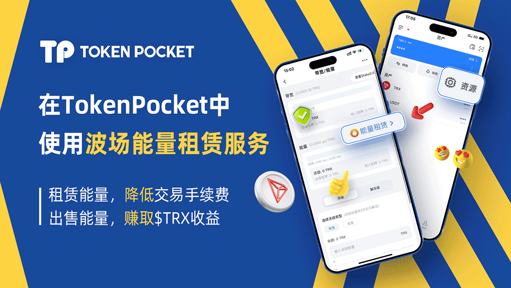 tokenpocket，tokenpocket官网