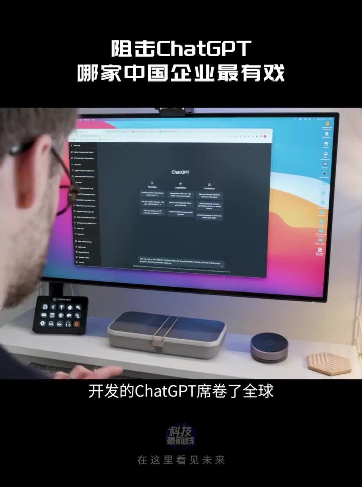 chatgpt中国，ChatGPT中国人不能用