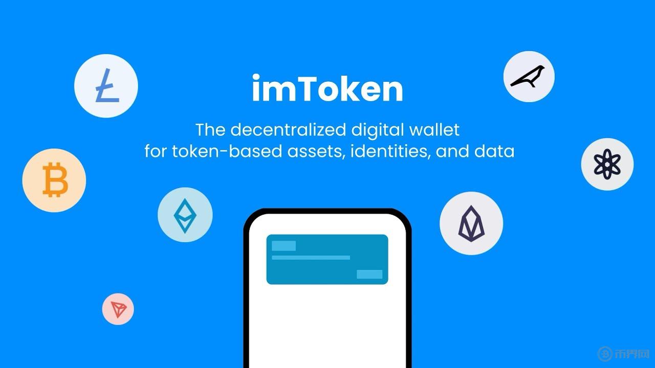 imtoken怎么登陆，imtoken钱包客服人员