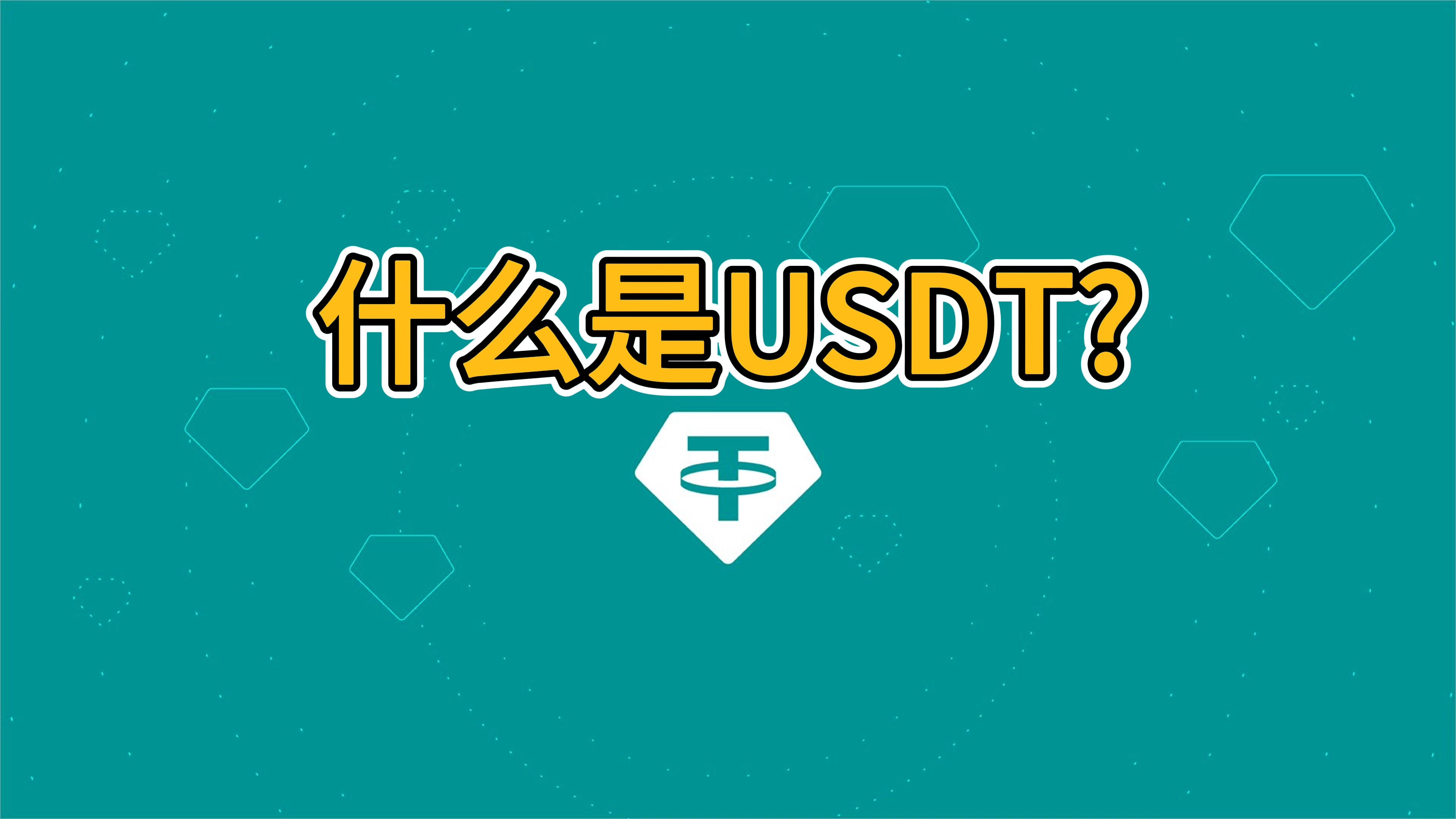 usdt怎么送人，usdt怎么送给别人