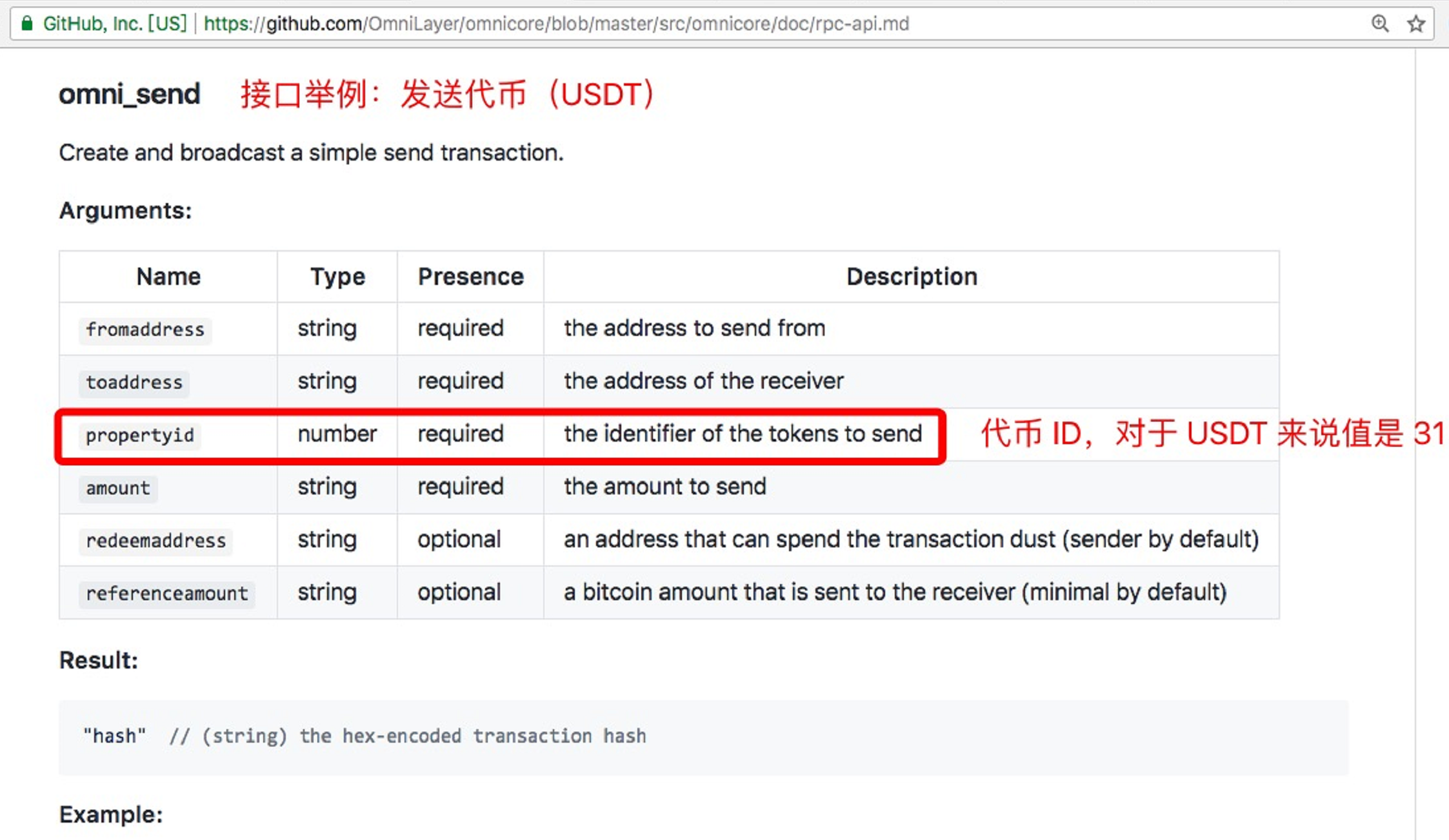 usdt用处，用usdt交易安全吗