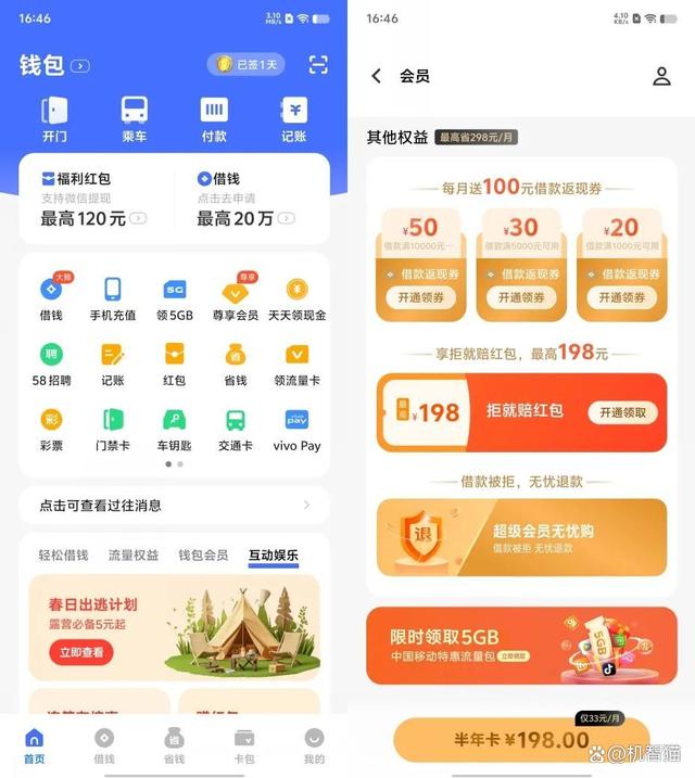 钱包app开发，做app钱包需要什么资质