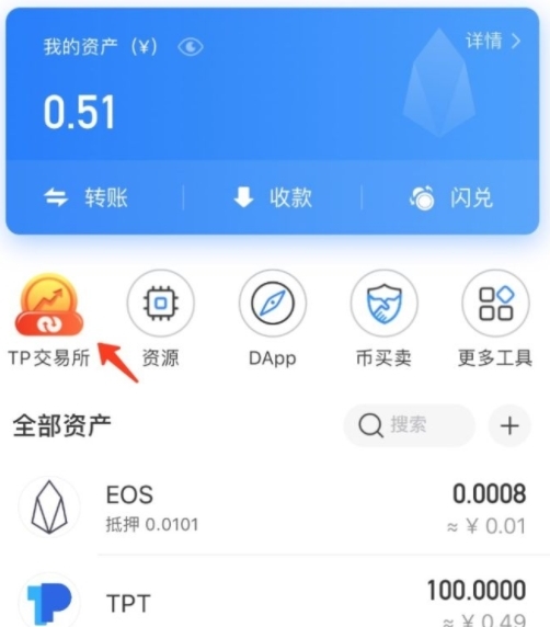 tp钱包新手教程，tp钱包app钱包创建教程