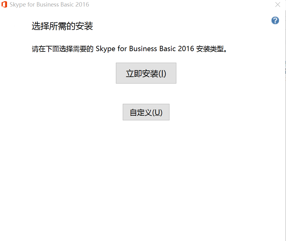 skypeforbusiness安卓手机版，skype手机安卓版v8150386官方版