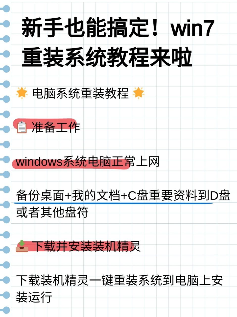 怎么查看win7电脑有没有无线网卡，win7怎么看电脑是否支持wifi6