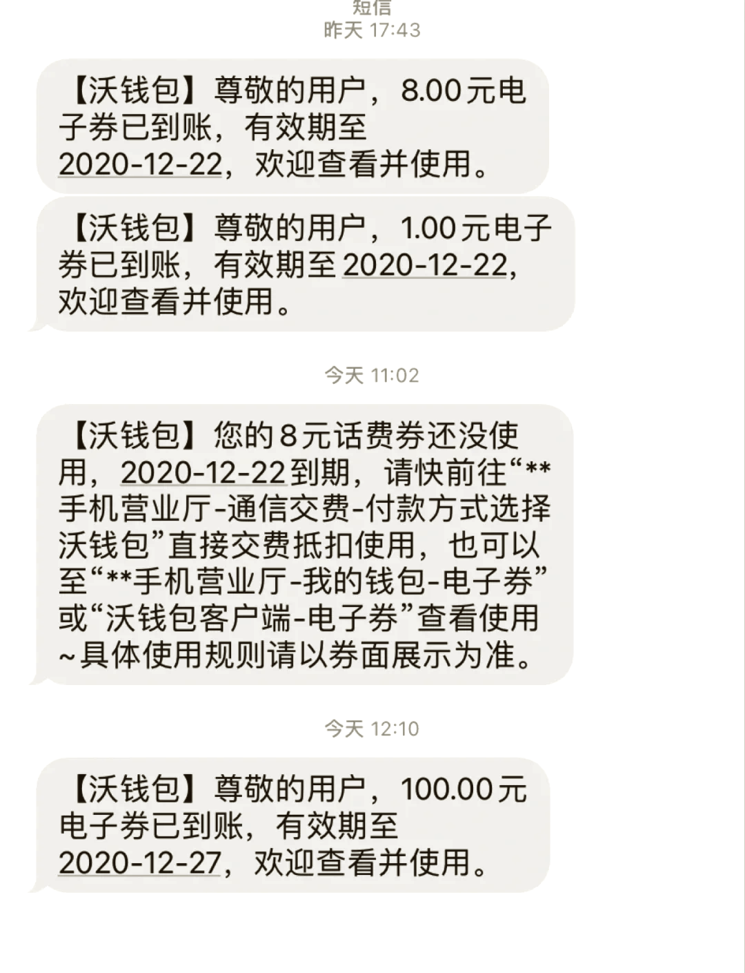 沃钱包网站，沃钱包是干嘛的