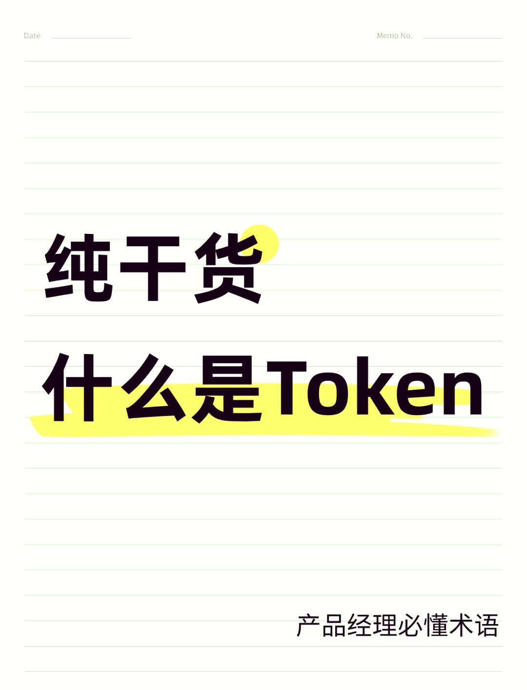 关于mytoken和imtoken一样吗的信息