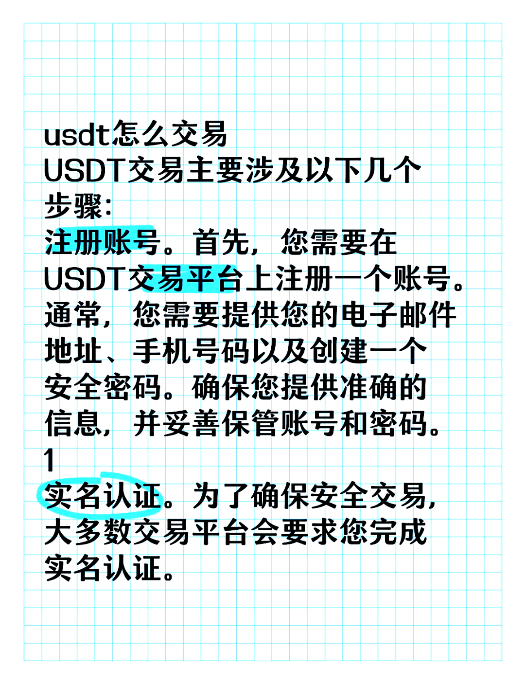 usdt交易中国合法吗，2021年usdt交易中国合法吗