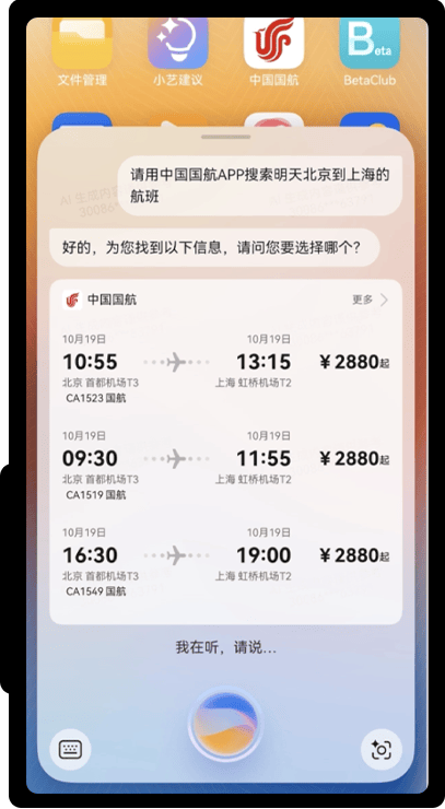 中国民航官方订票网app，中国民航官方订票网下载手机版