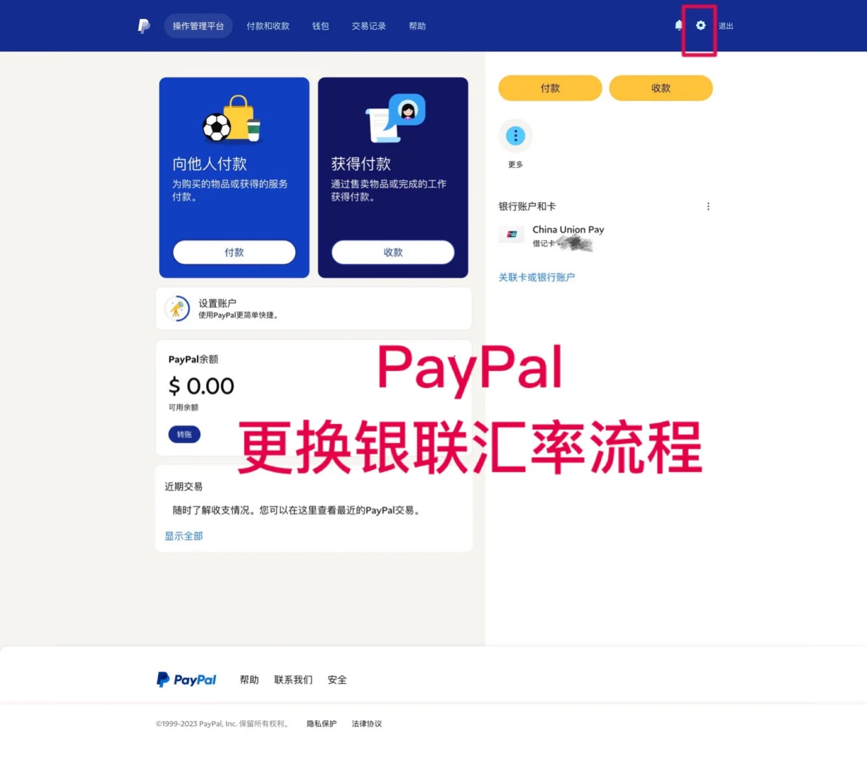 谷歌paypal官网登录入口，谷歌paypal官网登录入口 中文版