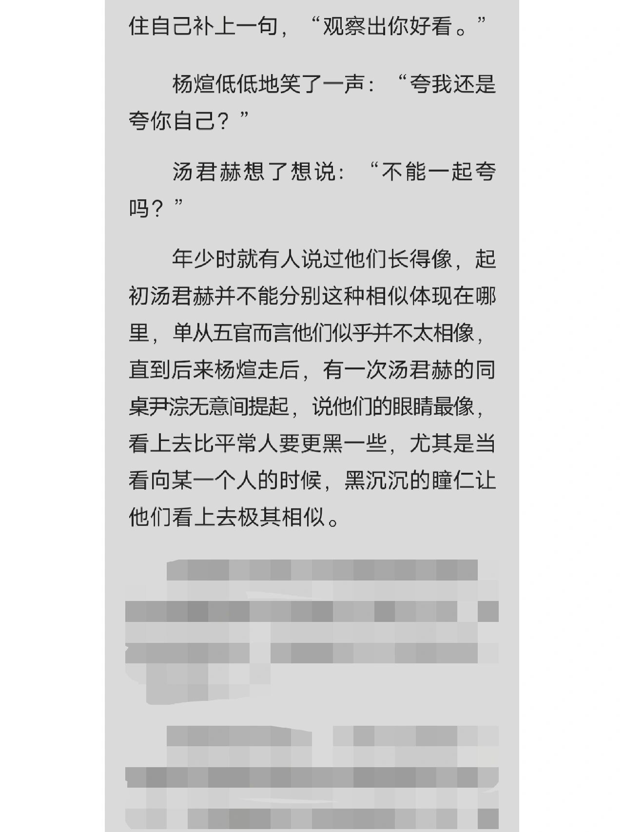 纸飞机by潭石小说55，纸飞机by潭石小说是he吗