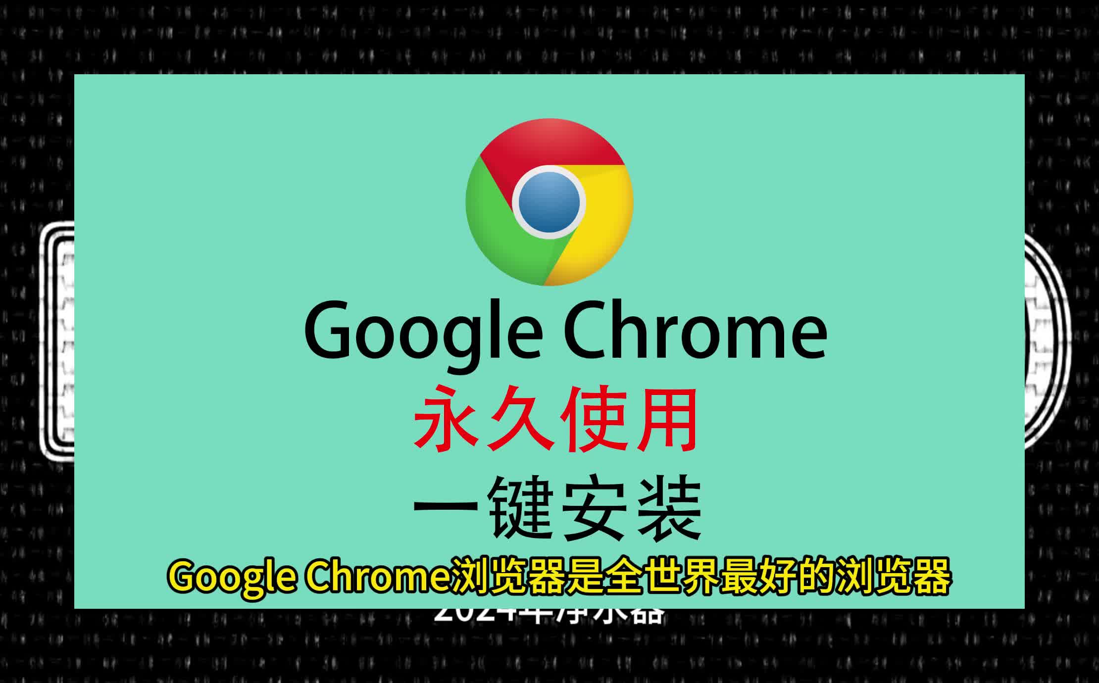 谷歌网页版入口官网网址，谷歌chrome官网网址