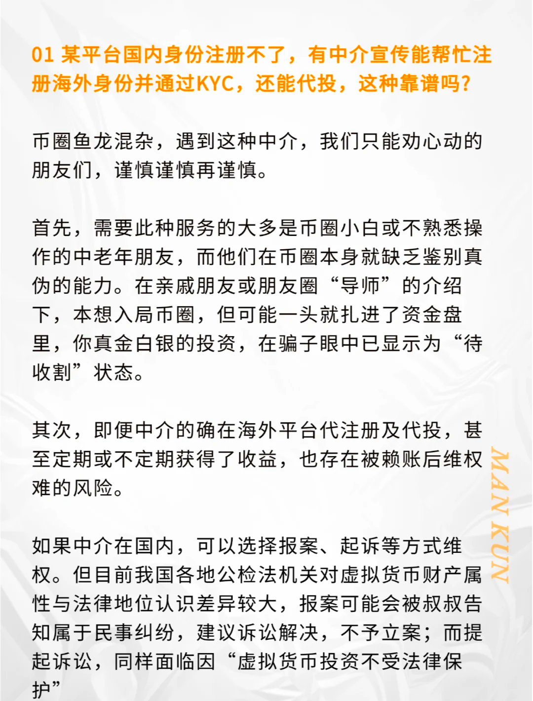 关于虚拟货币交易违法吗法院判决的信息