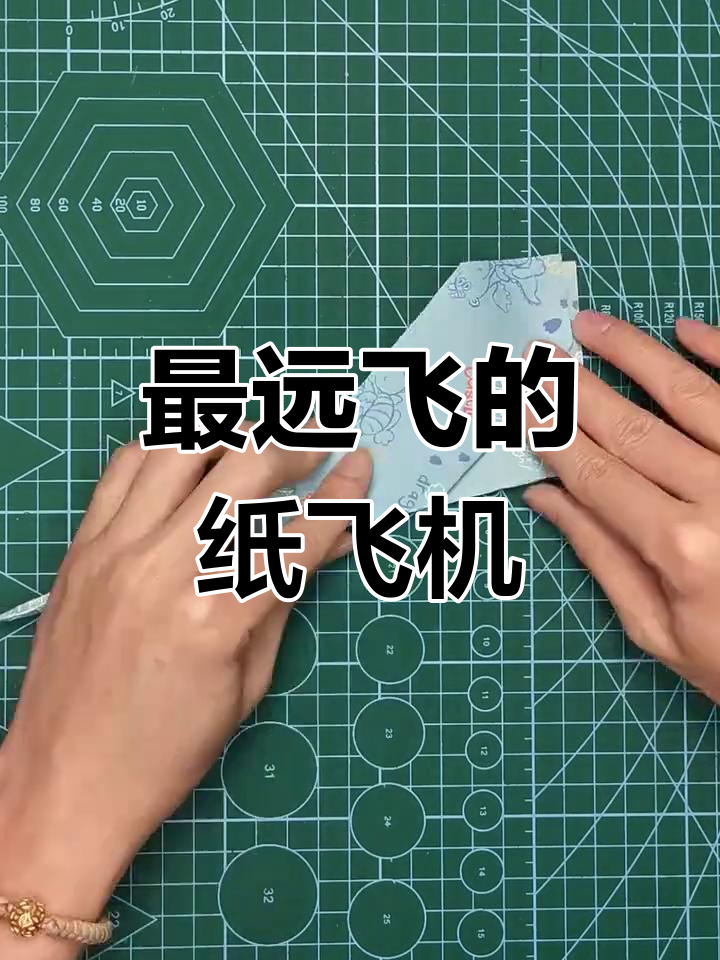 纸飞机怎么折飞得远又久，纸飞机怎么折飞得又远又好看